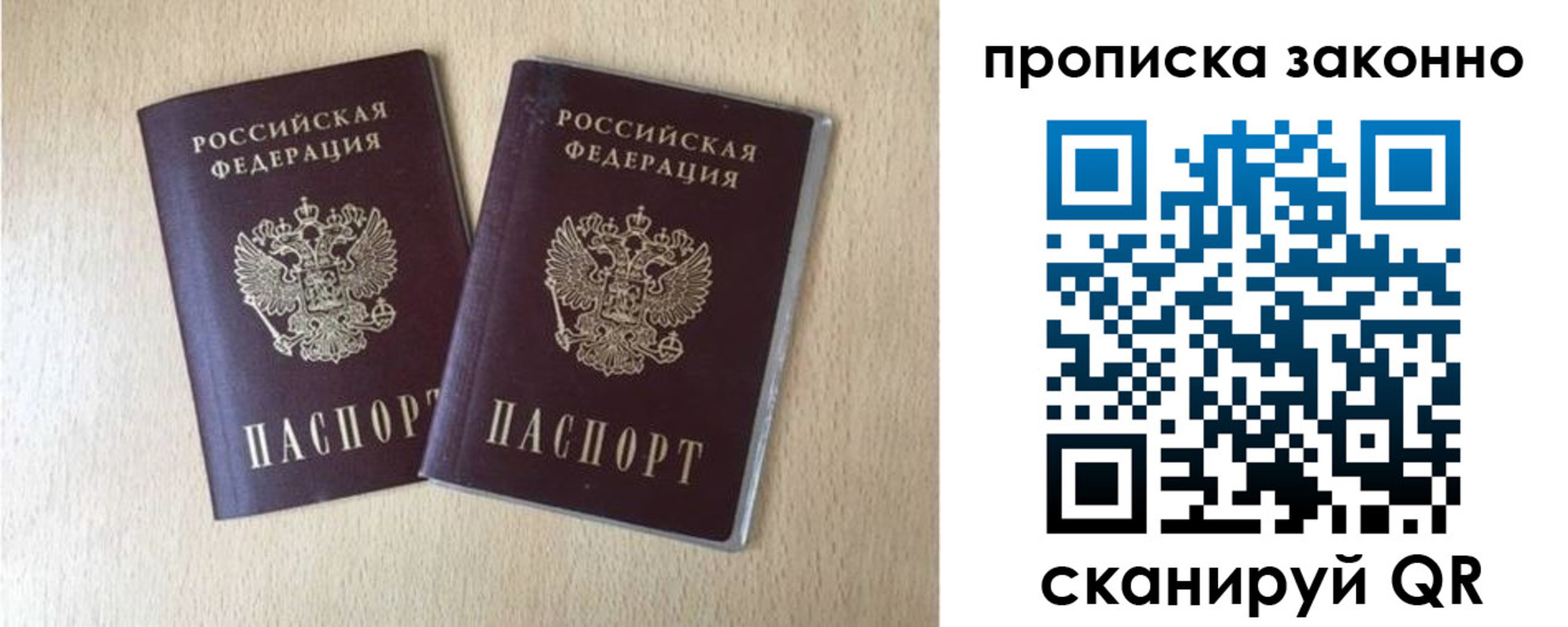 временная регистрация адрес в Ряжске
