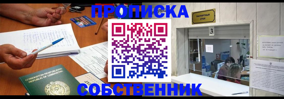 прописка для военкомата в Ряжске