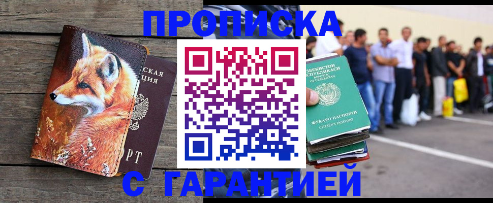 временная регистрация 2025 в Ряжске