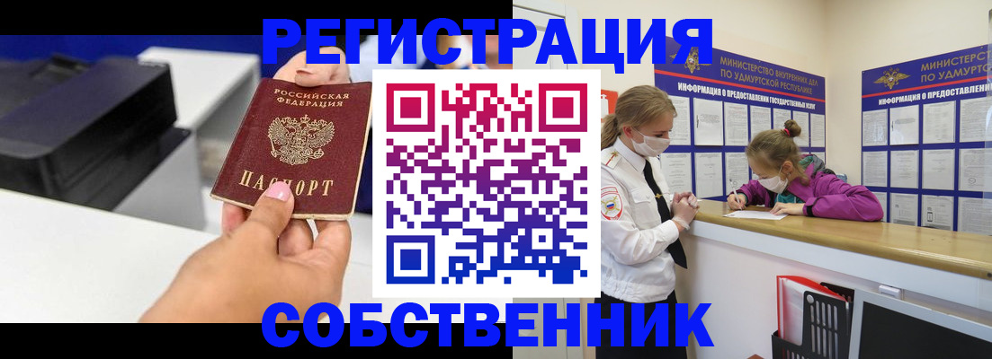 временная регистрация в квартире в Ряжске