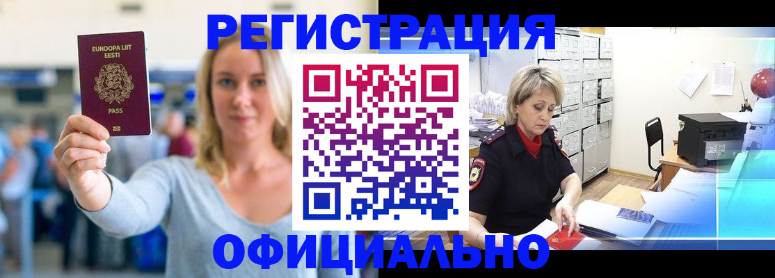 временная регистрация поиск в Ряжске