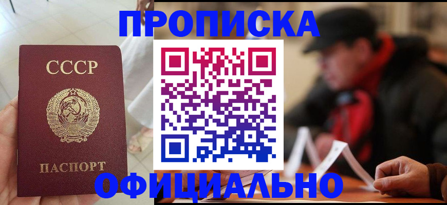 временная регистрация для школы в Ряжске