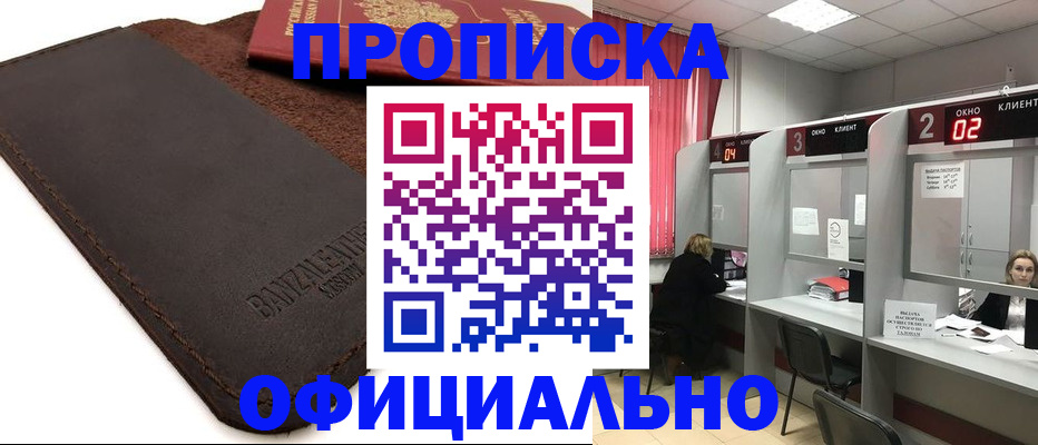 временная регистрация для школы в Ряжске